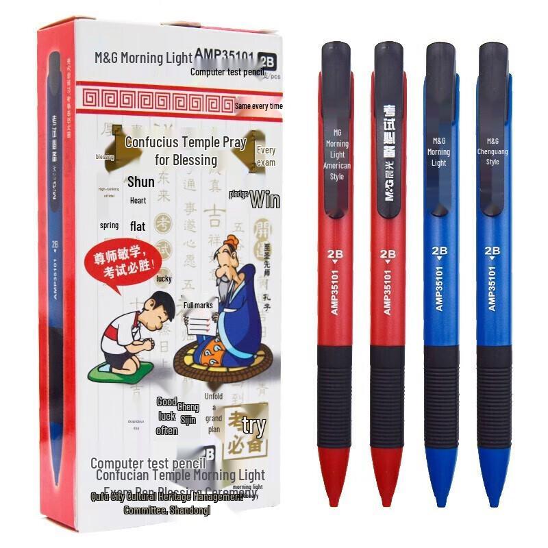 

MG AMP35101 2B Automatic Pencil - Confucius Temple Blessing for Student Exams