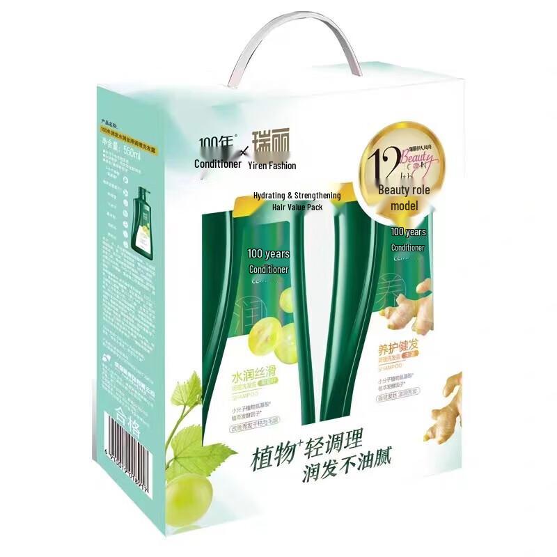 Runfa Hydrating & Healthy Hair Shampoo Duo