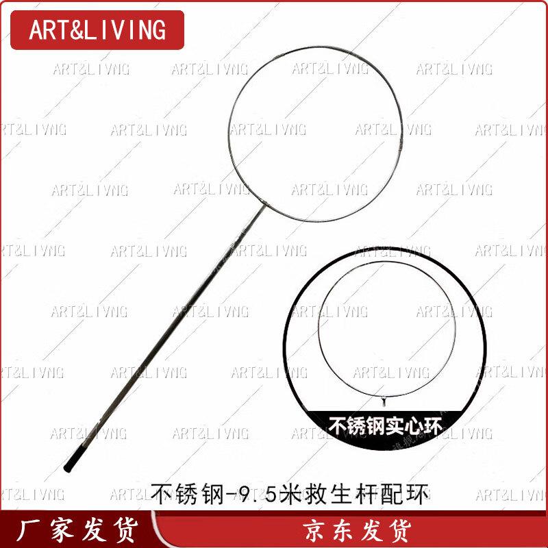 

ART&LIVING Stainless Steel Telescopic Rescue Pole