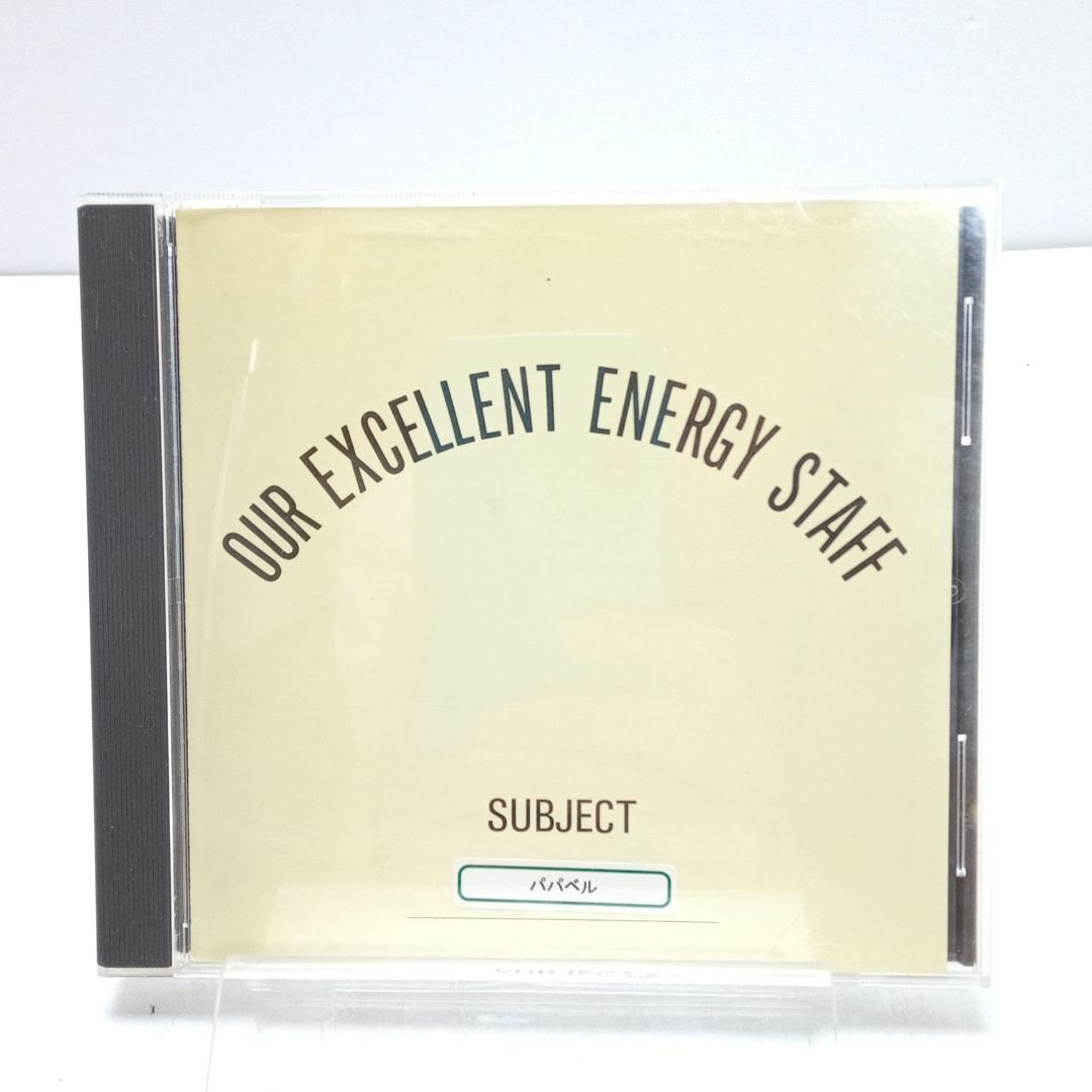 

[USED] Papa Bell Perfect Harmony TDI Technical Development CD W591