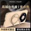 360 rotating bracket Huawei mate80ProMax mobile phone case anti-drop protection