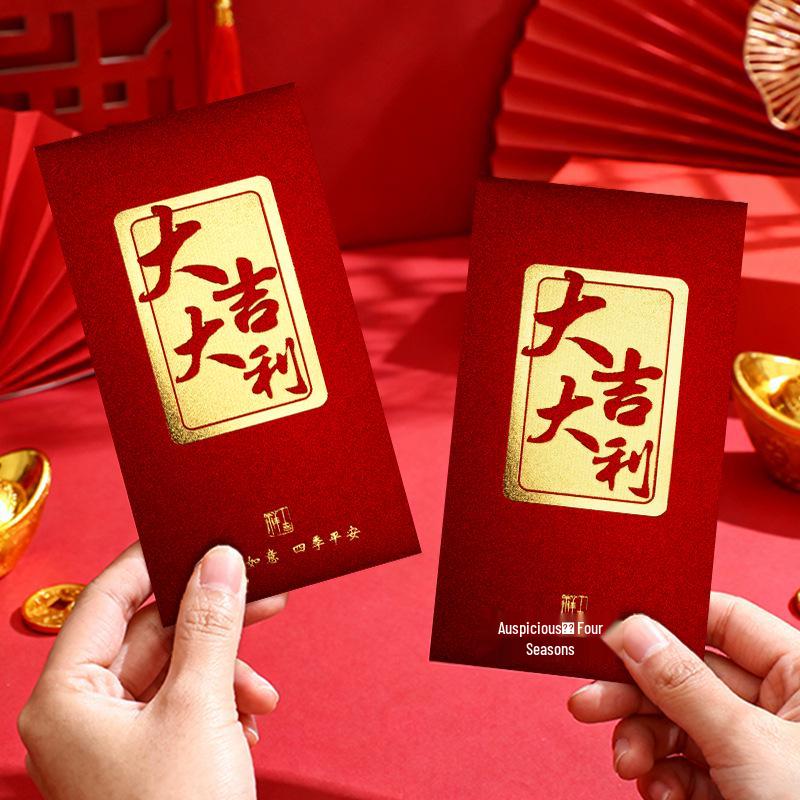 Elegant Thank You Red Envelopes for Company Annual Meetings - Premium Hot Stamping Employee Rewards