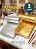 Gold Foil