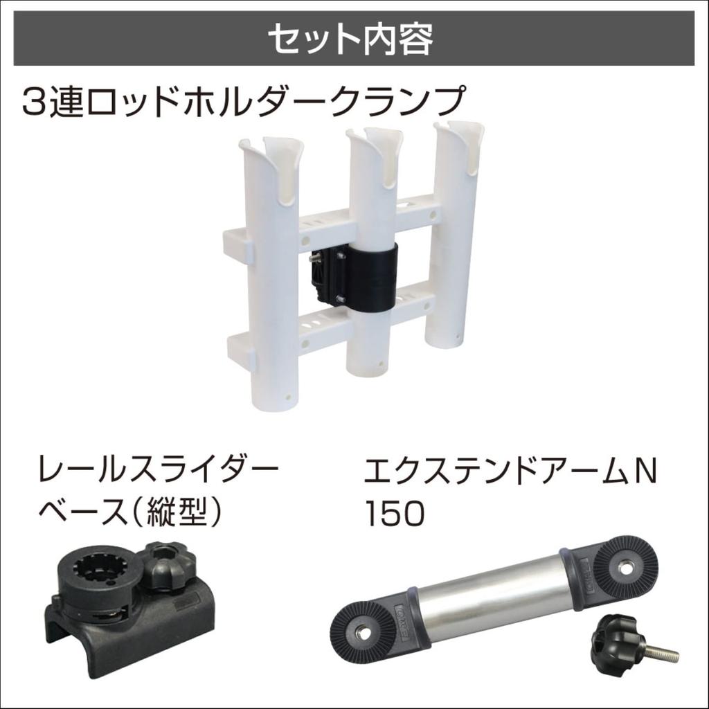 BMO JAPAN rod holder slider 20Z0281 3-piece (vertical set)
