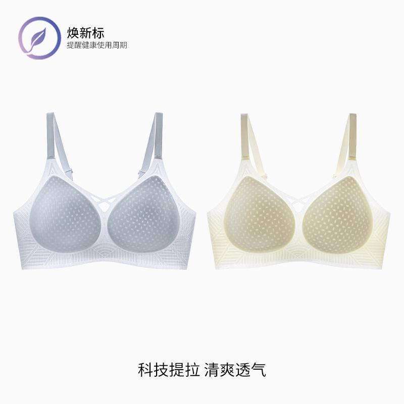 Summer Ultra-thin and Seamless Naked Women's Big Breasts Show Small Soft Support Anti-sagging Cool Bra Cover 1.1ABC Cup