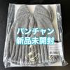 [USED] Straykids Bangchan 5'clock Fan Meet Beanie Knit Hat