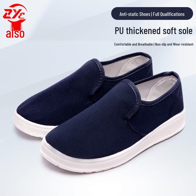 Unisex Anti-Static Breathable Work Shoes 36