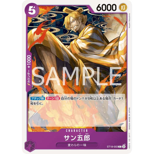 One Piece Card Game ST18-003 Sangoro (C) Start Deck Purple Monkey D. Luffy [ST-18]