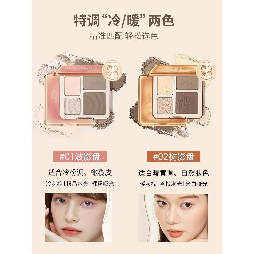 Judydoll Shading Palette Highlight Contouring Palette