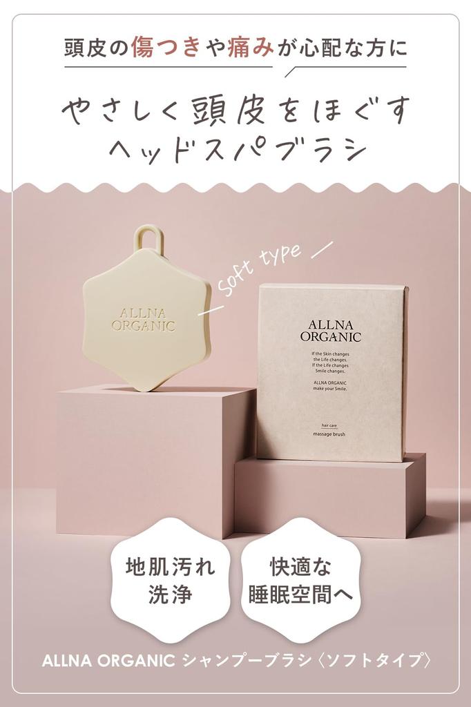 Ergonomically Designed Orna Organic Shampoo Scalp Massage Brush with 1 Brush Brush, S-Hook, (Beige (Soft))