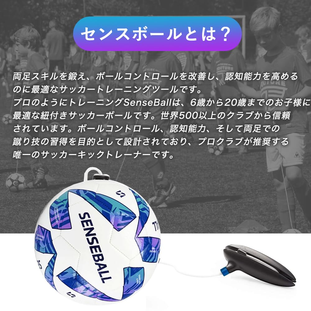 SenseBall 2025 Supervised by European Professional Introduced by 500 Clubs Soccer Training Size for Lifting and Improves Both Foot and Cogging
