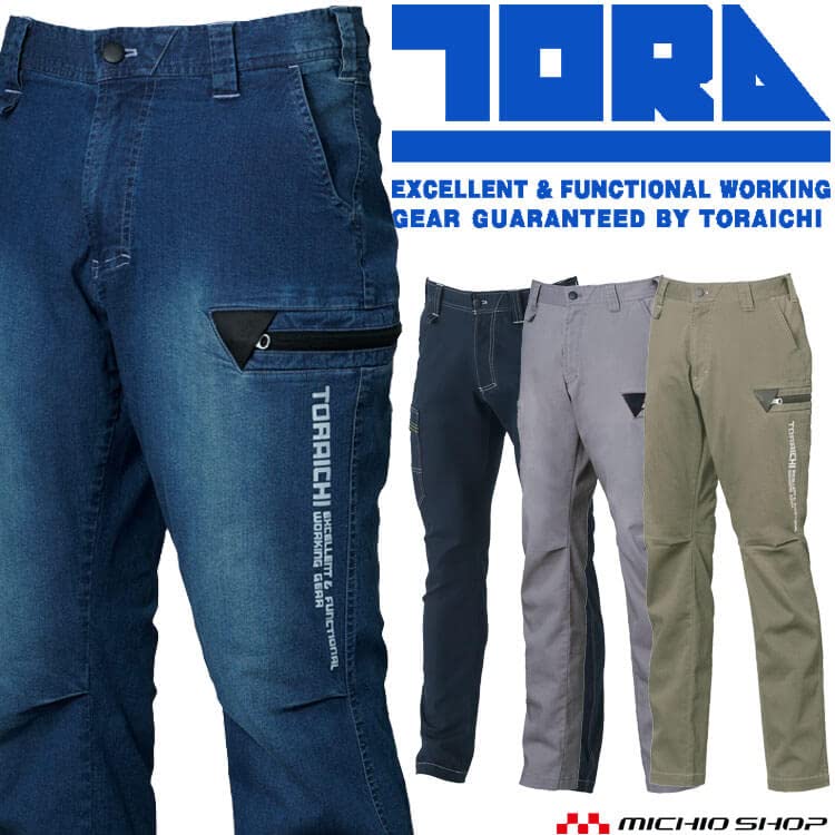 Torachi Workwear Denim Cargo Size Cool-to-the-Touch Pants, 8880-219, Medium, 4-Count