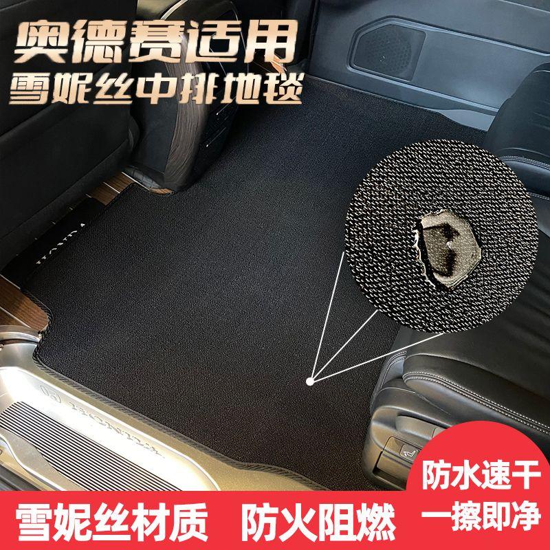Suitable for 15-24 Models of Honda Hybrid Odyssey and Elysion, Special Car Floor Mats for the Second Row Middle Aisle (23X68Cm)