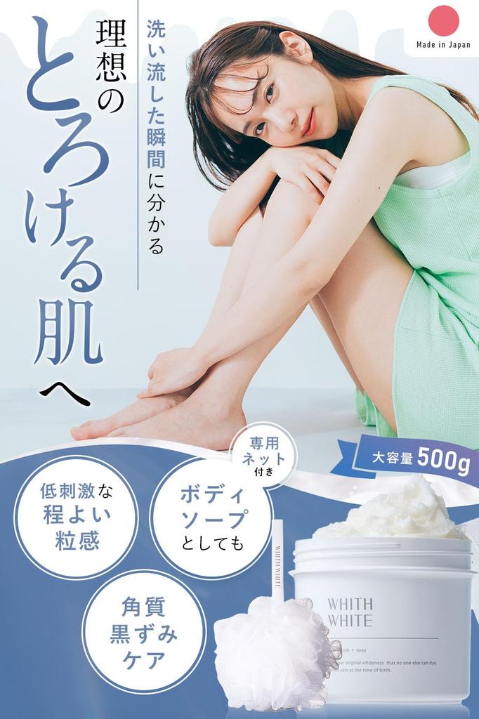 Fis White Body Scrub Large Capacity 500g Net Included Hypoallergenic Scrub Body Elbow Knee Butt Blackhead Care Moisturizing