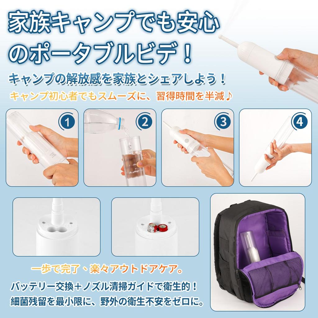 Tragbare Dusche mit großer Kapazität IPX7 4 Katastrophen Japanische Bedienungsanleitung enthalten Washlet, Elektrisch, 260ml, Tragbar, Batteriebetrieben, Einfach zu bedienen