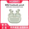Huawei FreeBuds Pro 4 Yue Zhang Wireless Earbuds