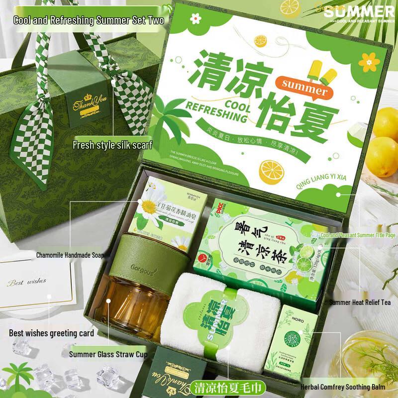 Summer Refreshment Gift Set