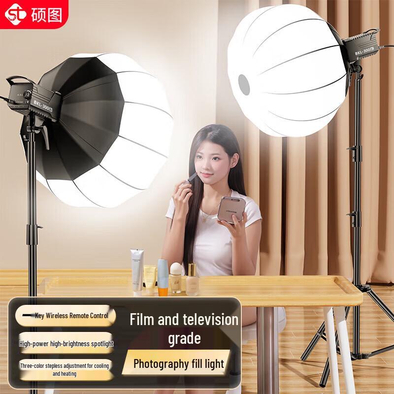 Shuo Tu Spherical LED Fill Light for Live Broadcast & Photography
