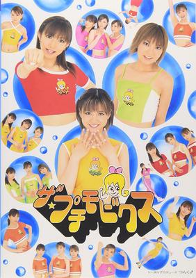 DVD DVD  The  Petit Mobics Japan Movies  DVD Used