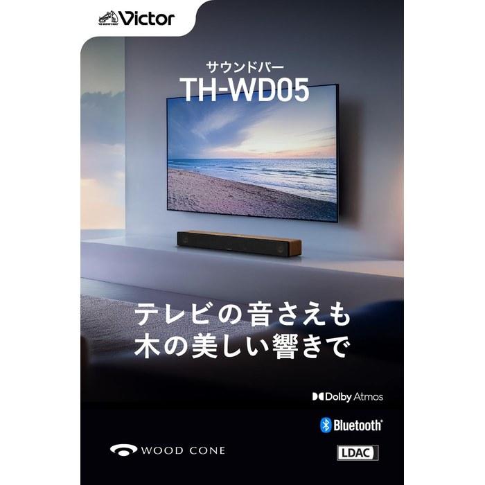 JVC Victor TH-WD05-T Soundbar Bluetooth TV Speaker, Wood Cone, 3.1ch Dolby Atmos, Brown