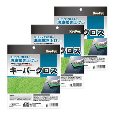 KeePer Giken Keeper Tuchblatt pro Speziell strukturiertes Mikrofasertuch Autowäsche Professionell KeePer Giken (mit Verpackung) - 3 Pack (1 Packung) Stoff,