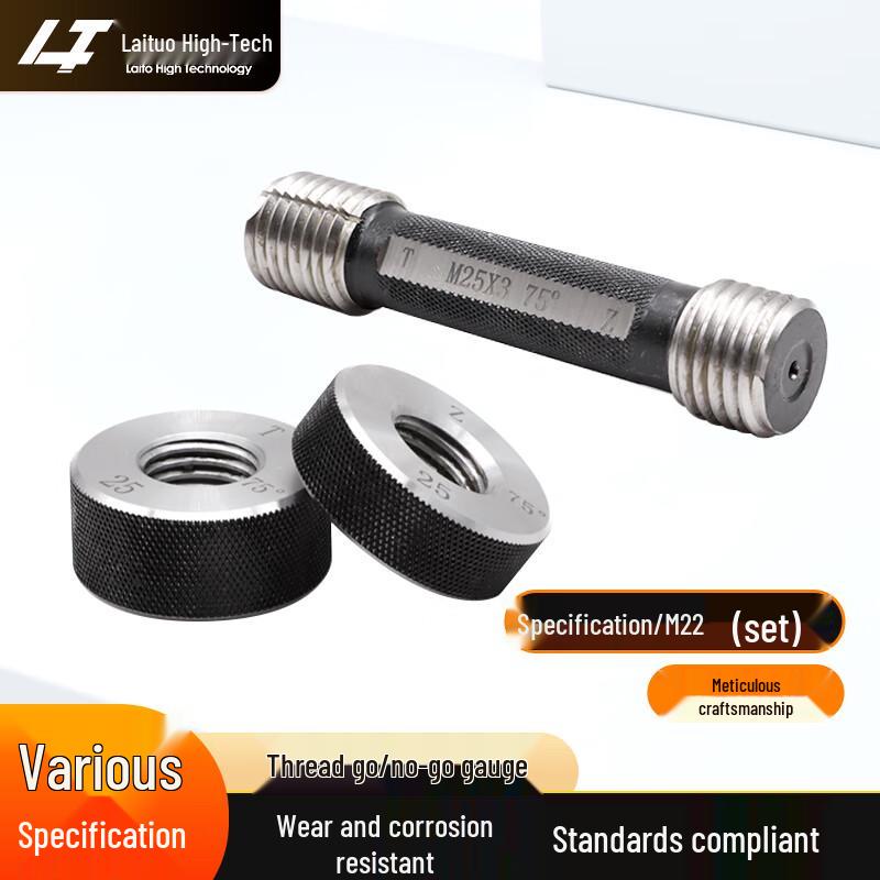 Rebar Thread Go-NoGo Gauge Set (CN version)