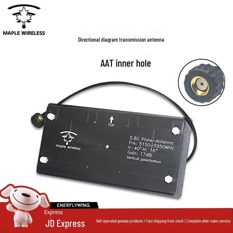 

Maple Wireless 5.8GHz 17dBi AAT Drone Antenna for Siyi HM30