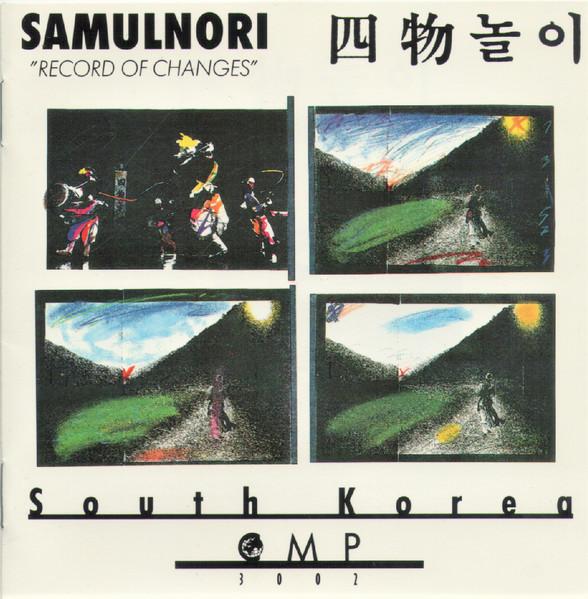 

CD SAMULNORI - Record of Changes CD3002 CMP Records 1990 Germany World Music Used