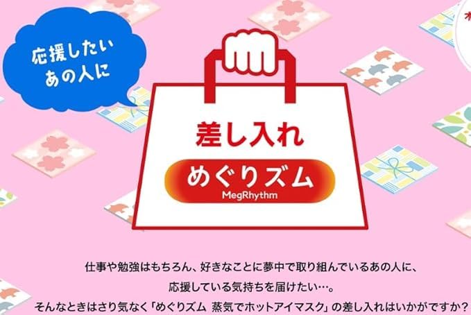 of 4 of each of 3 types of Megurhythm Steam Hot Eye individually sold 12 steam gently gently supple alone before going to warm exam giveaways [Set