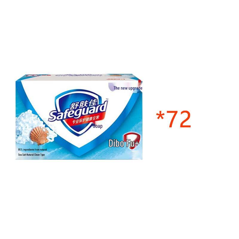 Safeguard Sea Salt Bar Soap