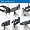 HOZAN Crimping Tool (for F-Type Connectors) Crimping Pliers, F-Type Connector, Antenna, P-716