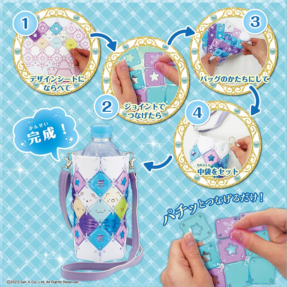 Beverly Sumikkogurashi Patcherie Bottle Holder [Make a Cute Bottle Holder] [Includes Adjustable Shoulder Strap]