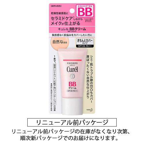 Curel moisturizing coloring base milk beige 02