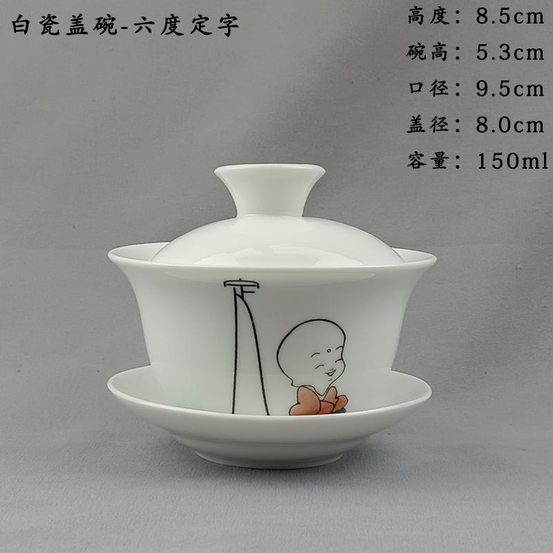 Белый фарфоровый чайный сервиз для кунг-фу, запасные части, бытовая керамическая чашка с крышкой, персональная чайная пиала для заваривания чая, чайная пиала, приготовление чая  200ml