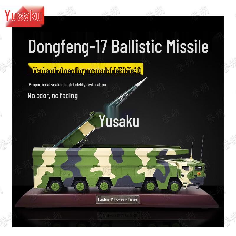 Yushuo DF-17 Hypersonic Missile Vehicle Model
