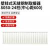 Sai Fan Lu Wall-Mounted Steel Hydronic Radiator