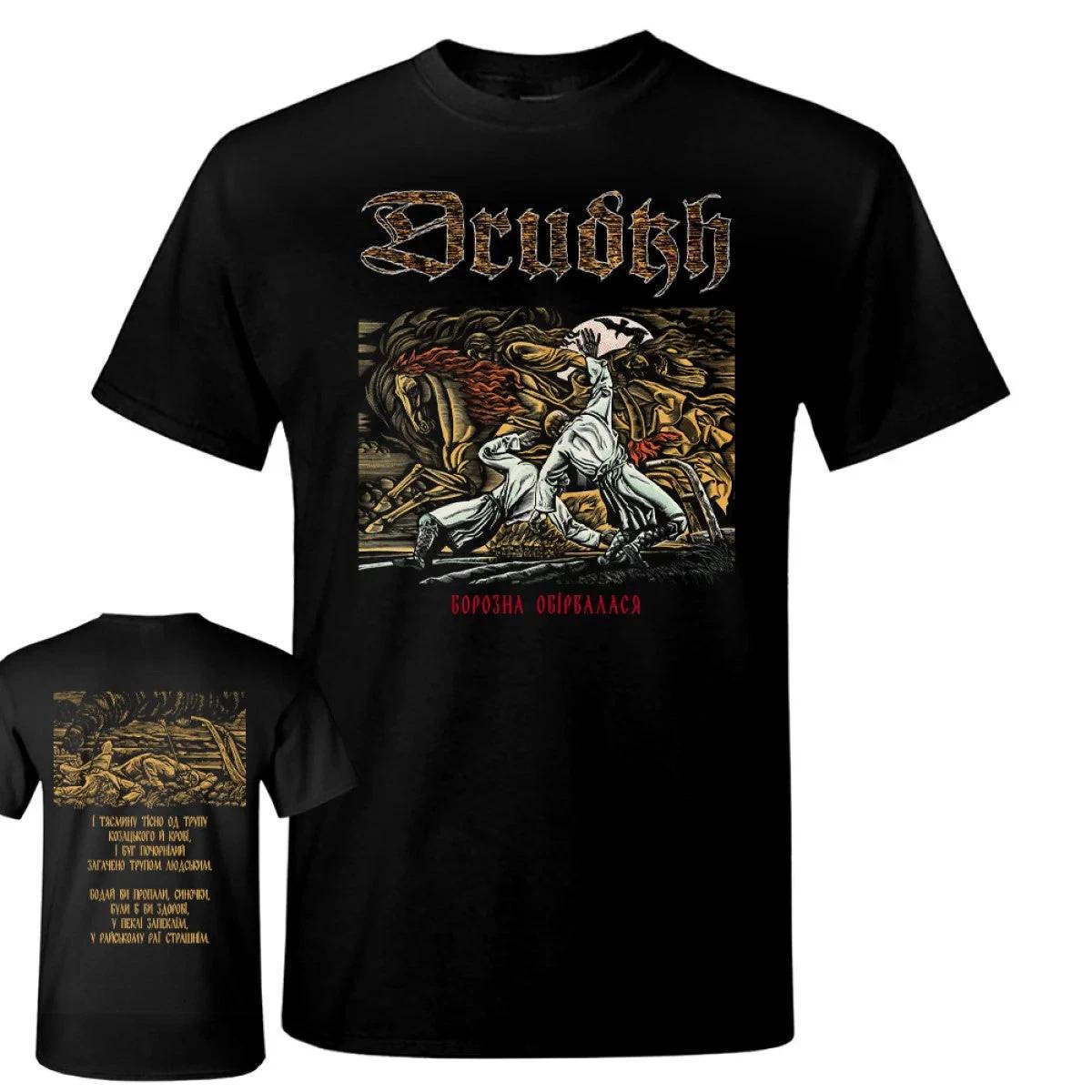 Drudkh - Футболка A Furrow Cut Short 2XL