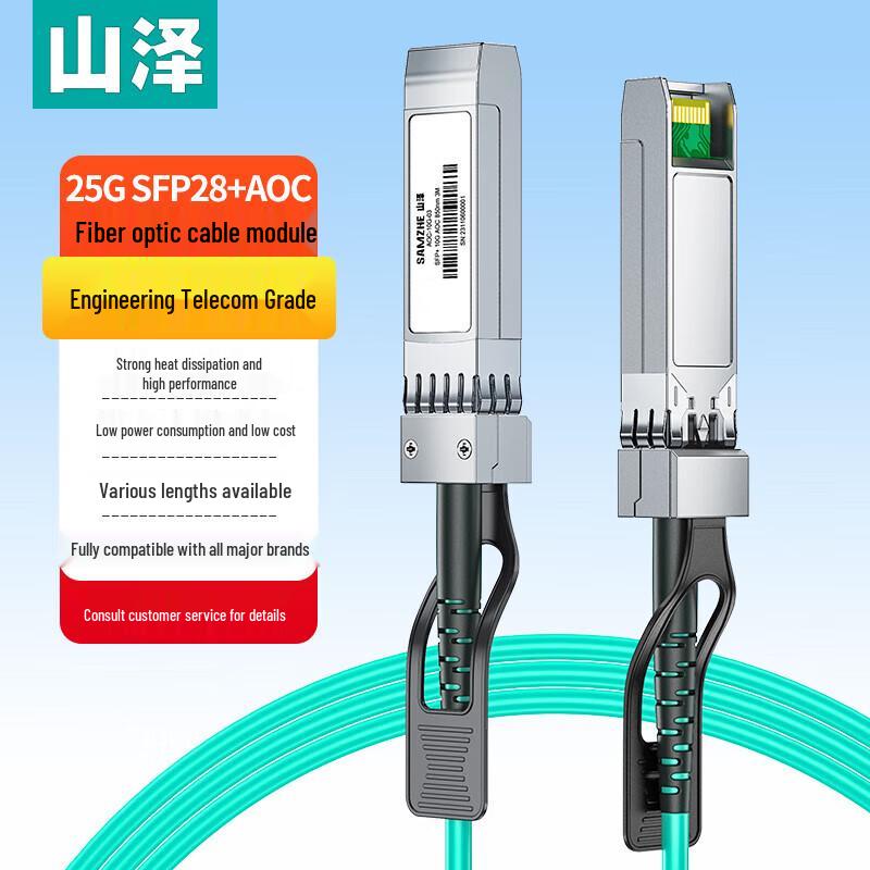 Shanze SFP28+ 25G AOC Active Optical Direct Attach Cable