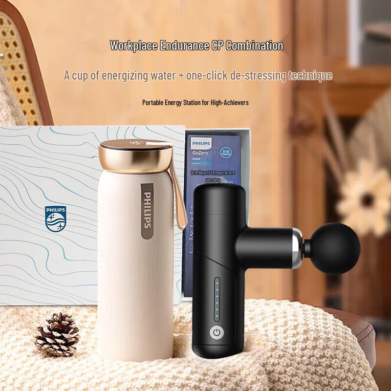 

Philips Thermos Mug and Fascia Gun Set