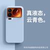 Applicable to Xiaomi 17promax liquid silicone mobile phone case xiaomi15 simple all-inclusive anti-drop solid color anti-drop cover