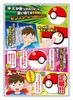 Pokemon Inspiration Get Monster Ball