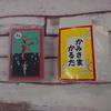 Used Kamisama Karuta Okayama Orient Museum Ancient Orient Museum