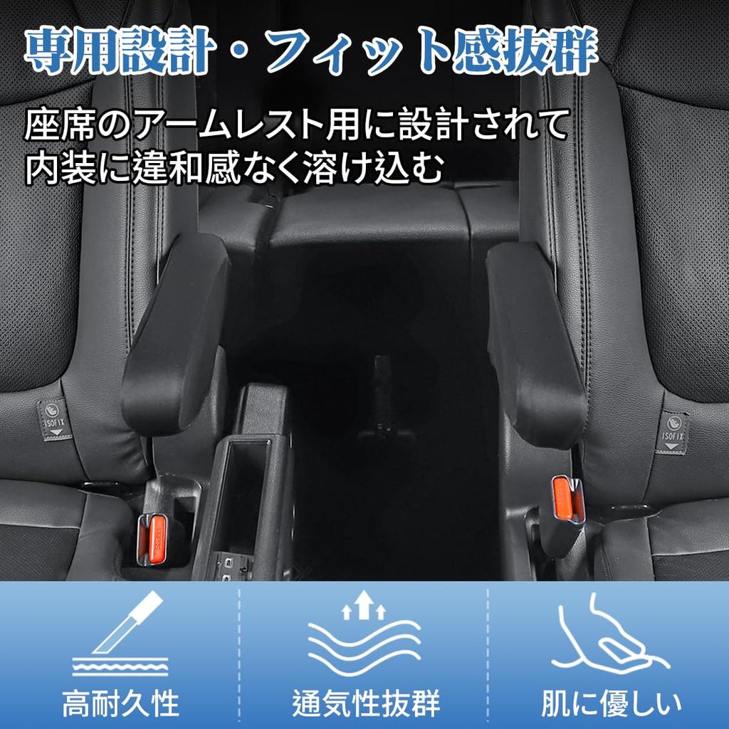 Hustler Armrest Cover Car Full Coverage Full Protection Scratch Prevention