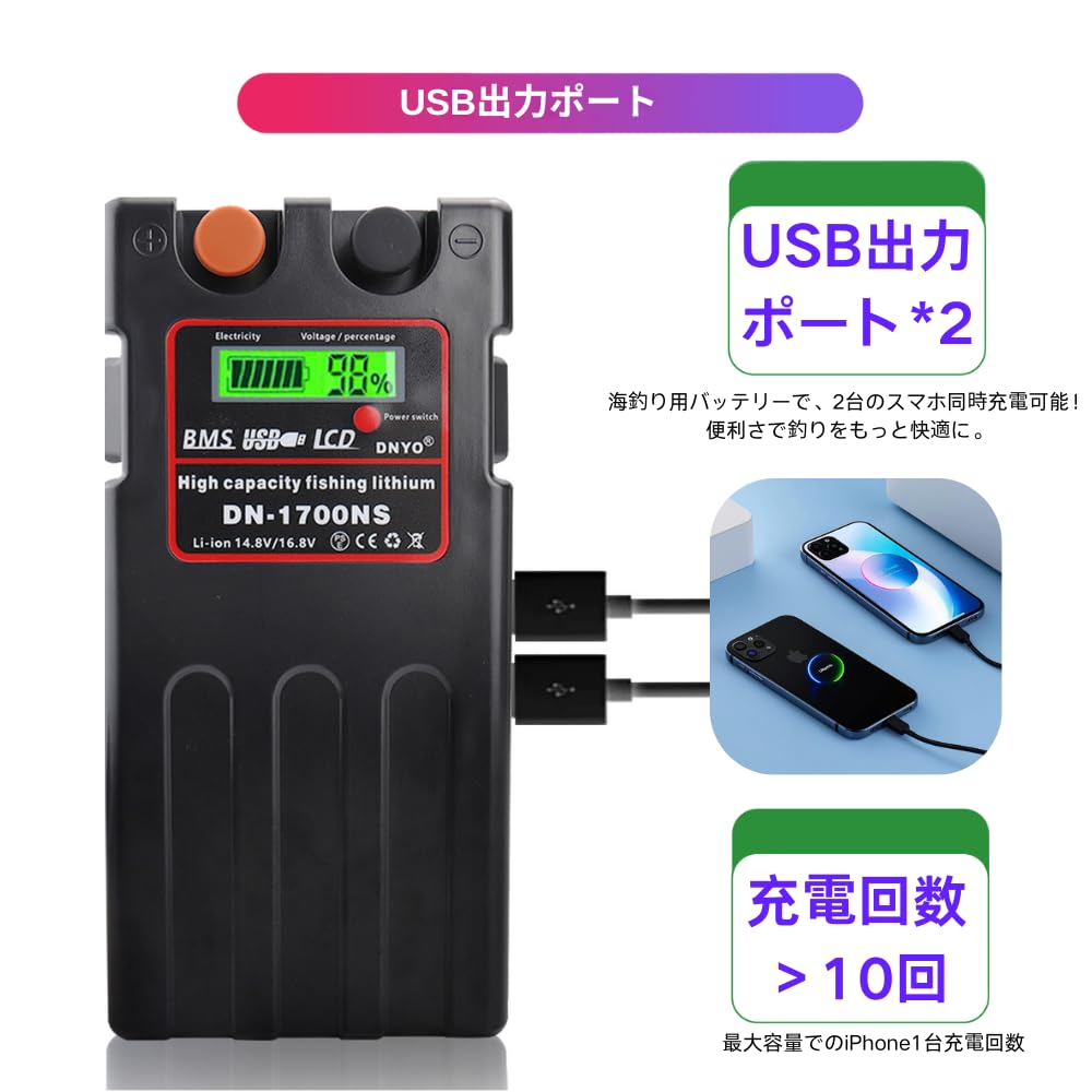 DNYO Lithium Battery for Electric Multiple Specifications Compatible with Daiwa and Shimano Electric Reel Charger Set High-Capacity Reels, 14.8V,