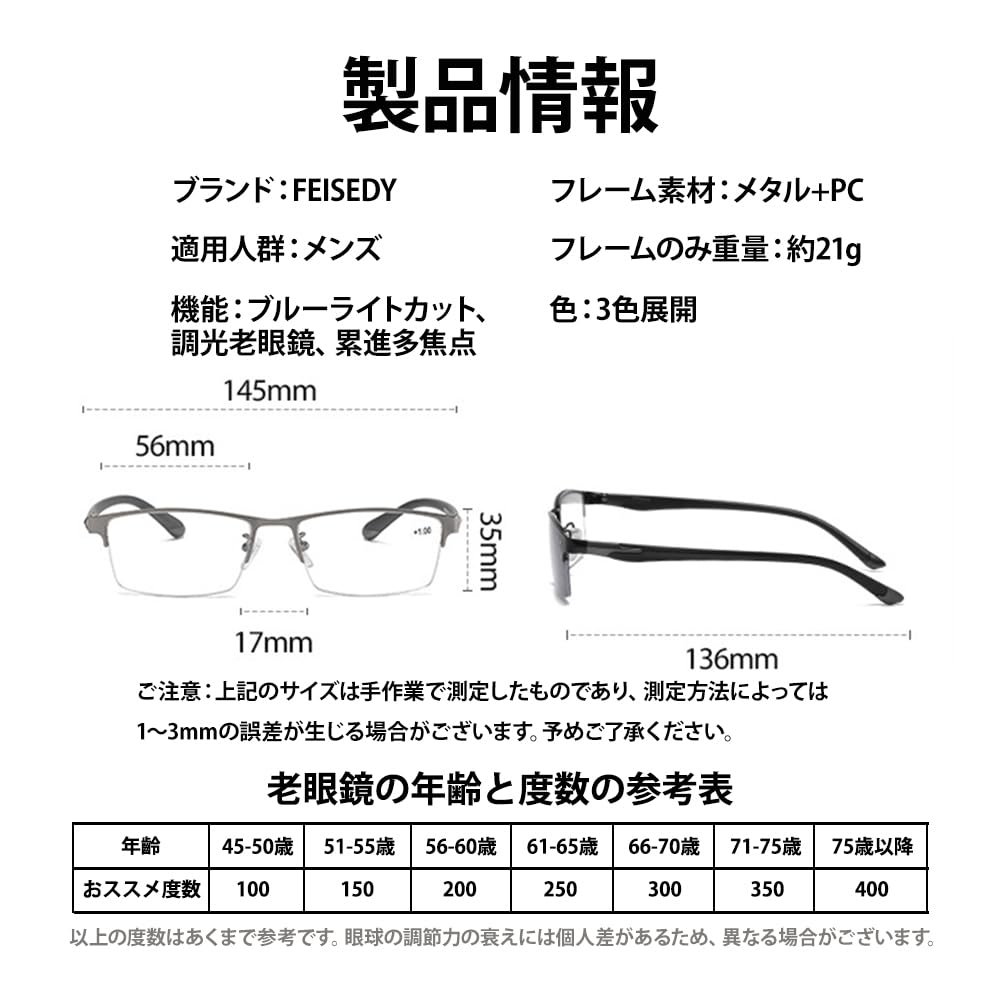 [FEISEDY] Stylish Men's Reading Glasses, Bifocal, Blue Light Blocking, Photochromic Lenses, Progressive Multifocal, Ultra-lightweight, Color-Changing,