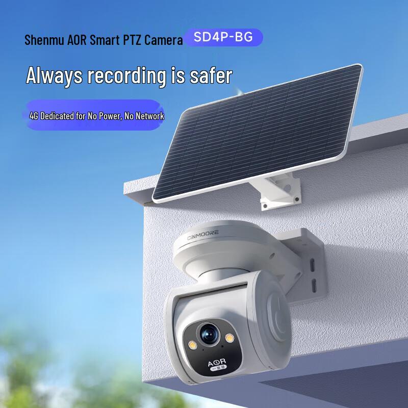 

Shenmou SD4P-BG Solar 4G PTZ Security Camera (CN version)