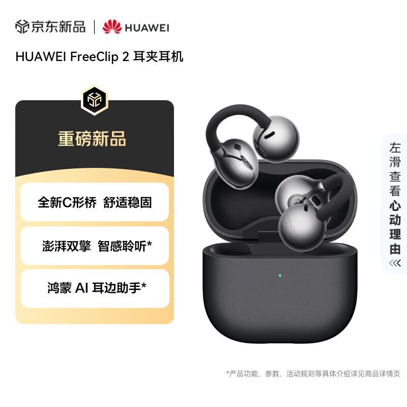 Huawei FreeClip 2 Open-Ear True Wireless Earbuds