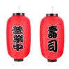 2Pcs Red Waterproof Sushi Lanterns Outdoor Decorative Lanterns Japanese Style Traditional Sushi Shop Decoration