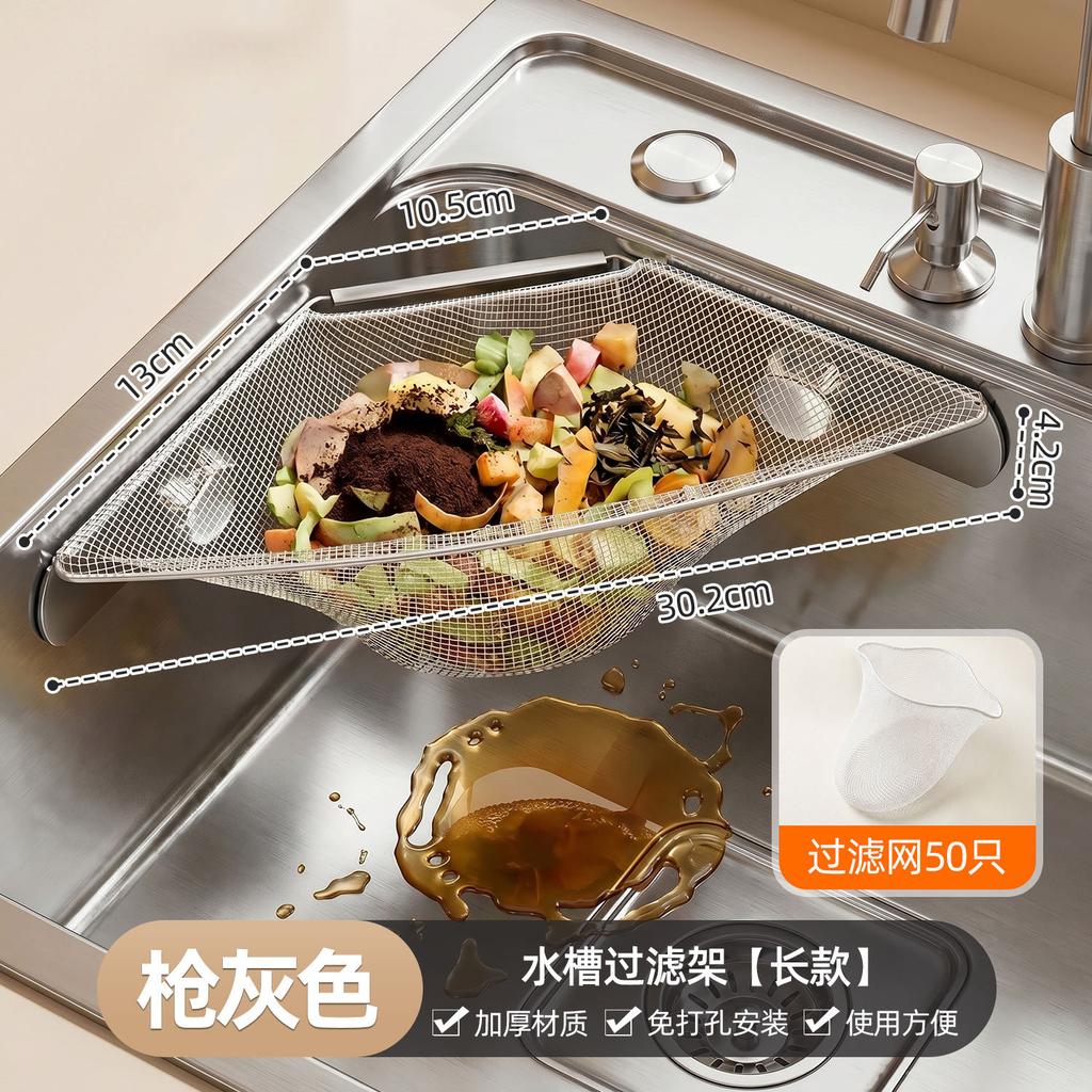Kitchen Sink Filter Rack Disposable Leftovers Dishwasher Garbage Residue Anti-Plugging Drain Basket Artifact