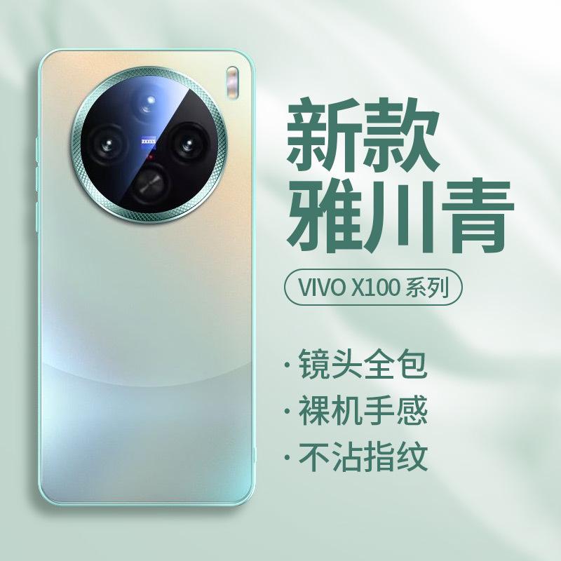 Applicable To Vivox111promini Mobile Phone Case 1111 New Frosted Glass All-inclusive Lens Couple Anti-drop Cover